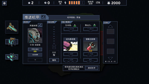 陷阵之志/Into the Breach 截图
