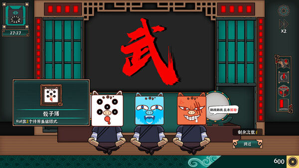 大比斗传说 截图