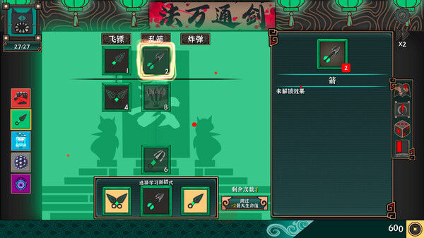 大比斗传说 截图