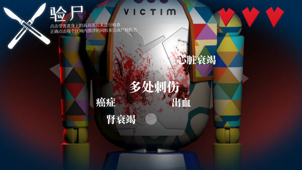 探案法：加拿大档案 截图