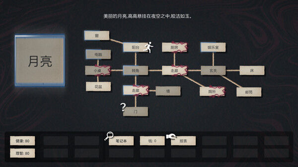 文字规则怪谈 截图