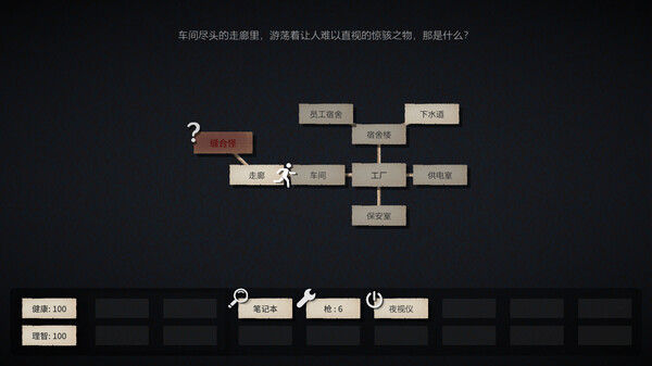 文字规则怪谈 截图