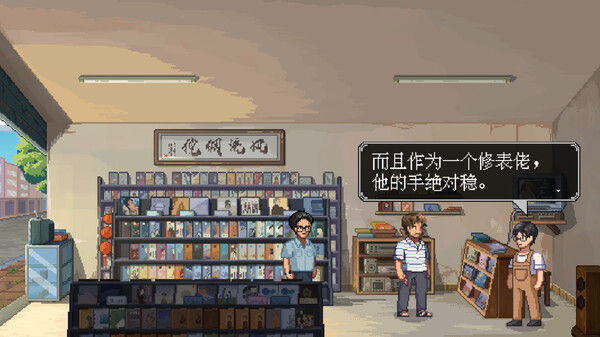 世上英雄 截图