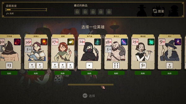 骰子闯魔城 截图
