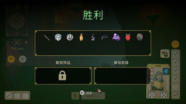 骰子闯魔城 截图