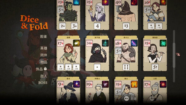 骰子闯魔城 截图
