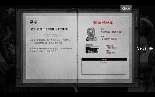 异能者重生 截图