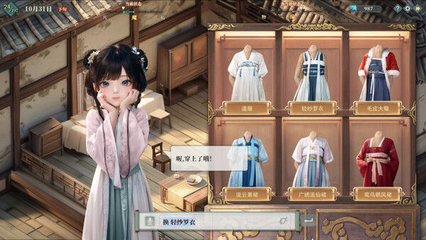 吾家有女 AI 截图