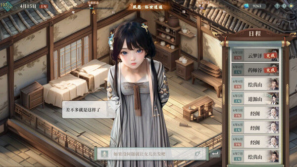吾家有女 AI 截图