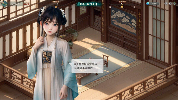 吾家有女 AI 截图
