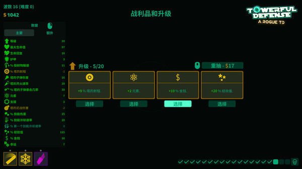 球球大塔防 截图
