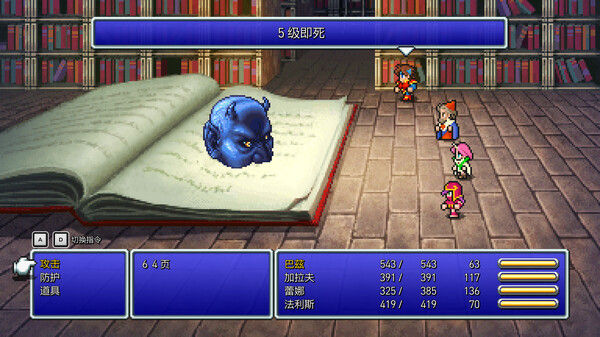 最终幻想5/FINAL FANTASY V 截图