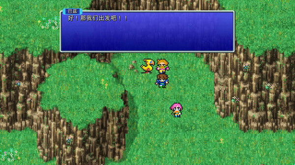 最终幻想5/FINAL FANTASY V 截图