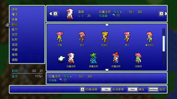 最终幻想5/FINAL FANTASY V 截图