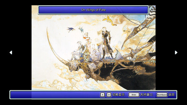 最终幻想5/FINAL FANTASY V 截图
