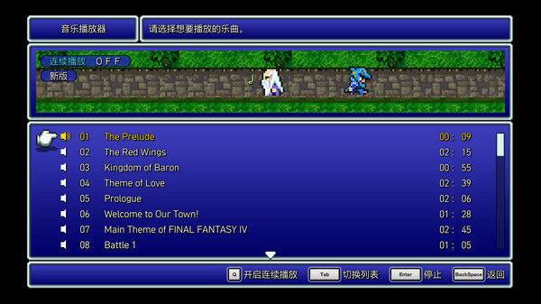 最终幻想4像素复刻版/FINAL FANTASY IV 截图