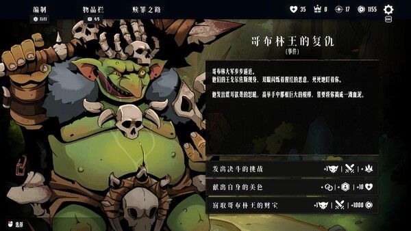罪域征途 截图