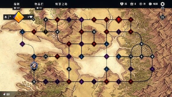 罪域征途 截图