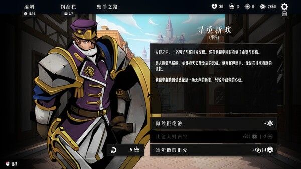 罪域征途 截图