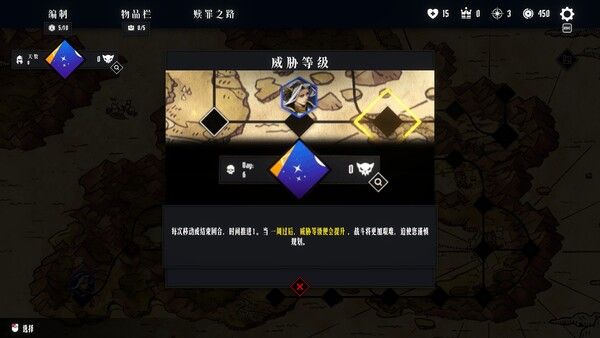 罪域征途 截图