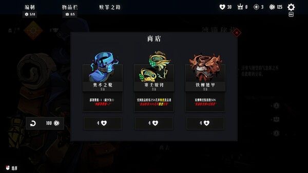 罪域征途 截图
