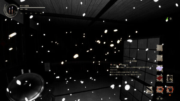 Shadow Corridor 2 雨ノ四葩 截图