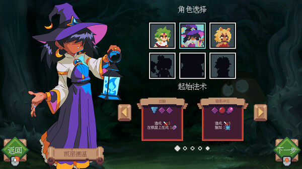 巫师石/Witching Stone 截图