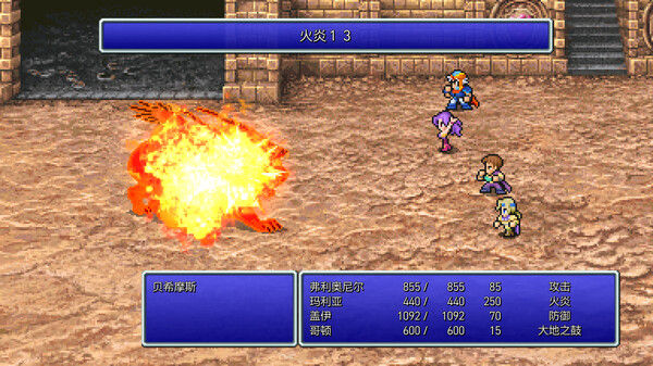 最终幻想2/FINAL FANTASY II 截图