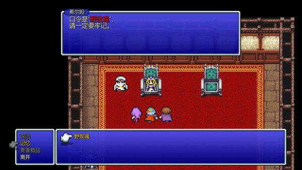最终幻想2/FINAL FANTASY II 截图