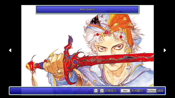 最终幻想2/FINAL FANTASY II 截图
