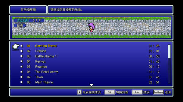 最终幻想2/FINAL FANTASY II 截图