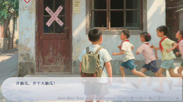 牛头镇的快乐故事 截图