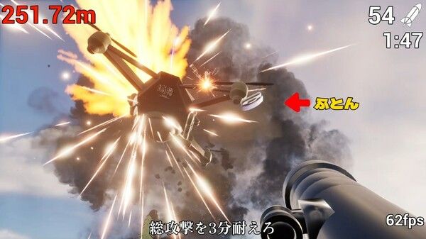 炸掉蒲团！with Rocket Launcher 截图