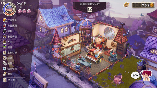 魔药经济学：神秘的魔法药水商店 截图