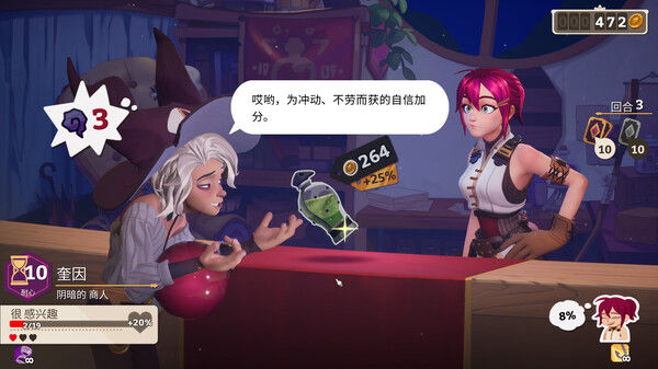 魔药经济学：神秘的魔法药水商店 截图