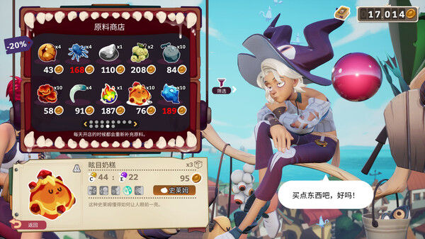 魔药经济学：神秘的魔法药水商店 截图