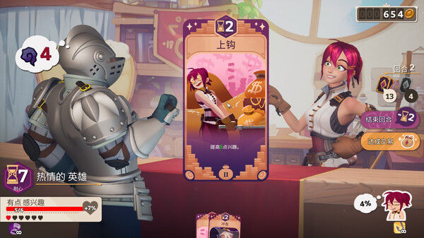 魔药经济学：神秘的魔法药水商店 截图
