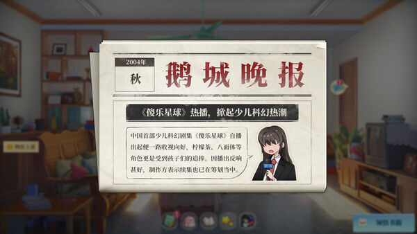 学生时代 截图