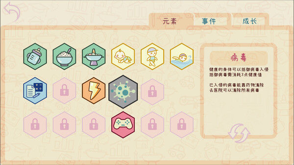 我要苟到100岁 截图