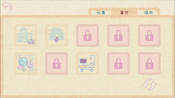 我要苟到100岁 截图