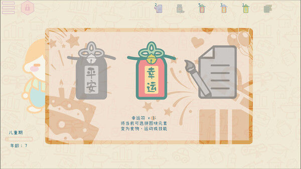 我要苟到100岁 截图