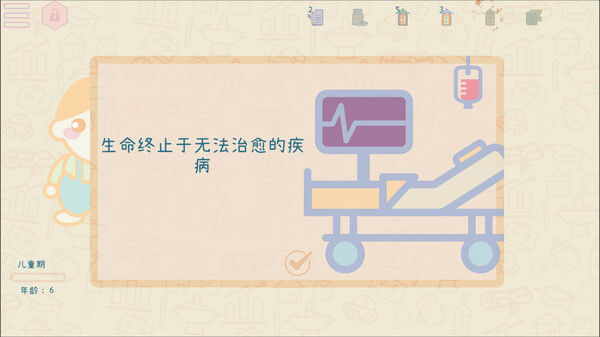 我要苟到100岁 截图