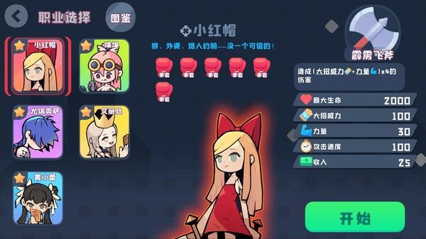 黑童话 截图