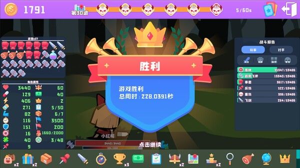 黑童话 截图