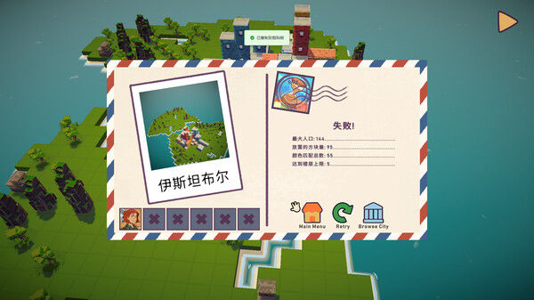 迷你城市 截图