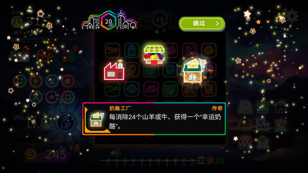 霓虹村/Neon Village 截图