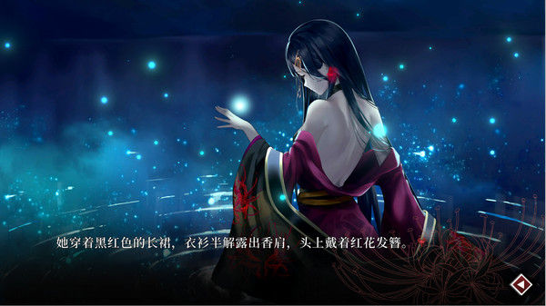 葬花·暗黑桃花源 截图
