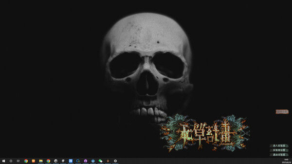 本草计划·桌面实验室 截图