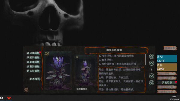 本草计划·桌面实验室 截图