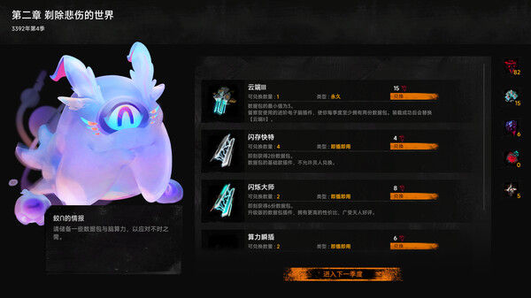 逐光：致监星官 截图